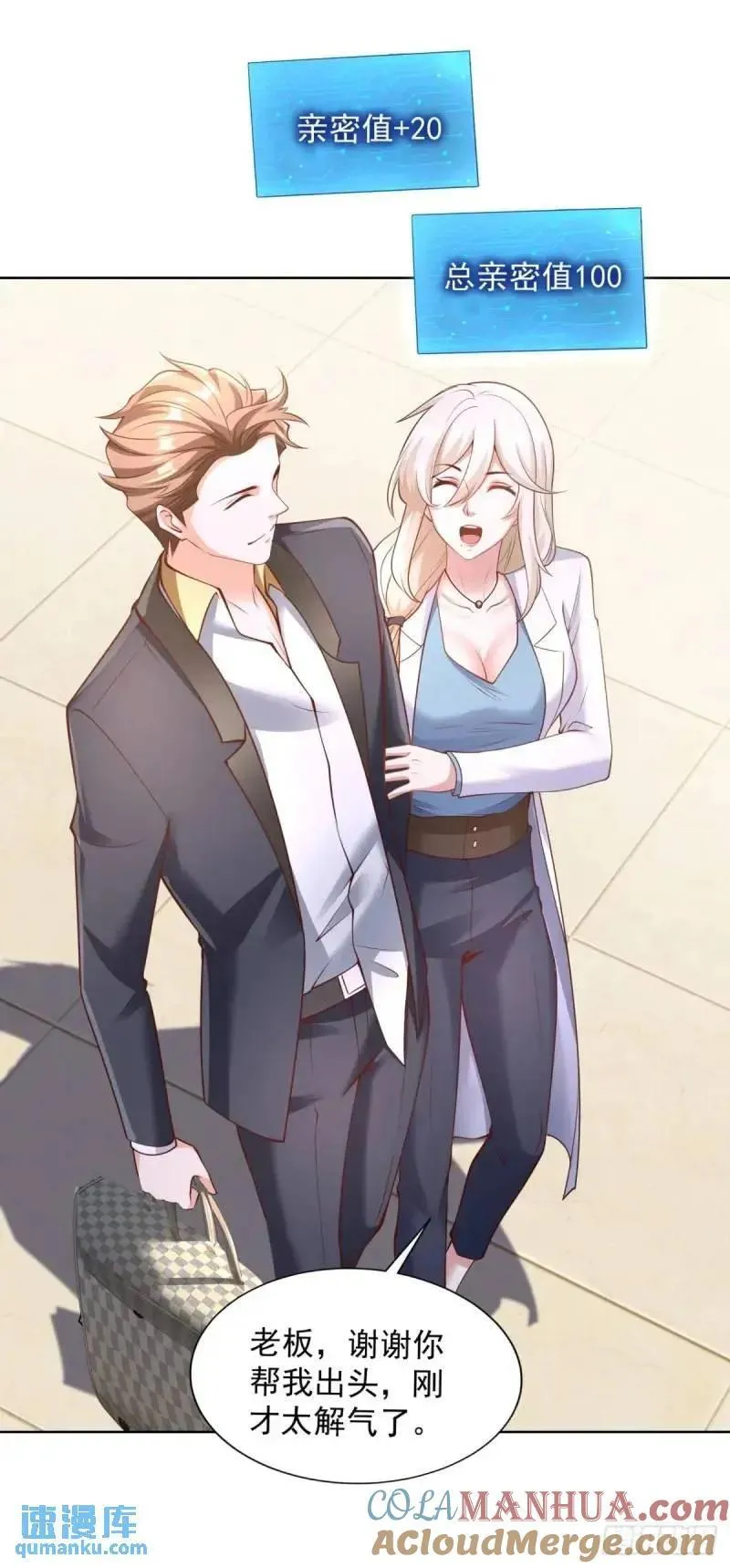 第54话 嚣张的经理8