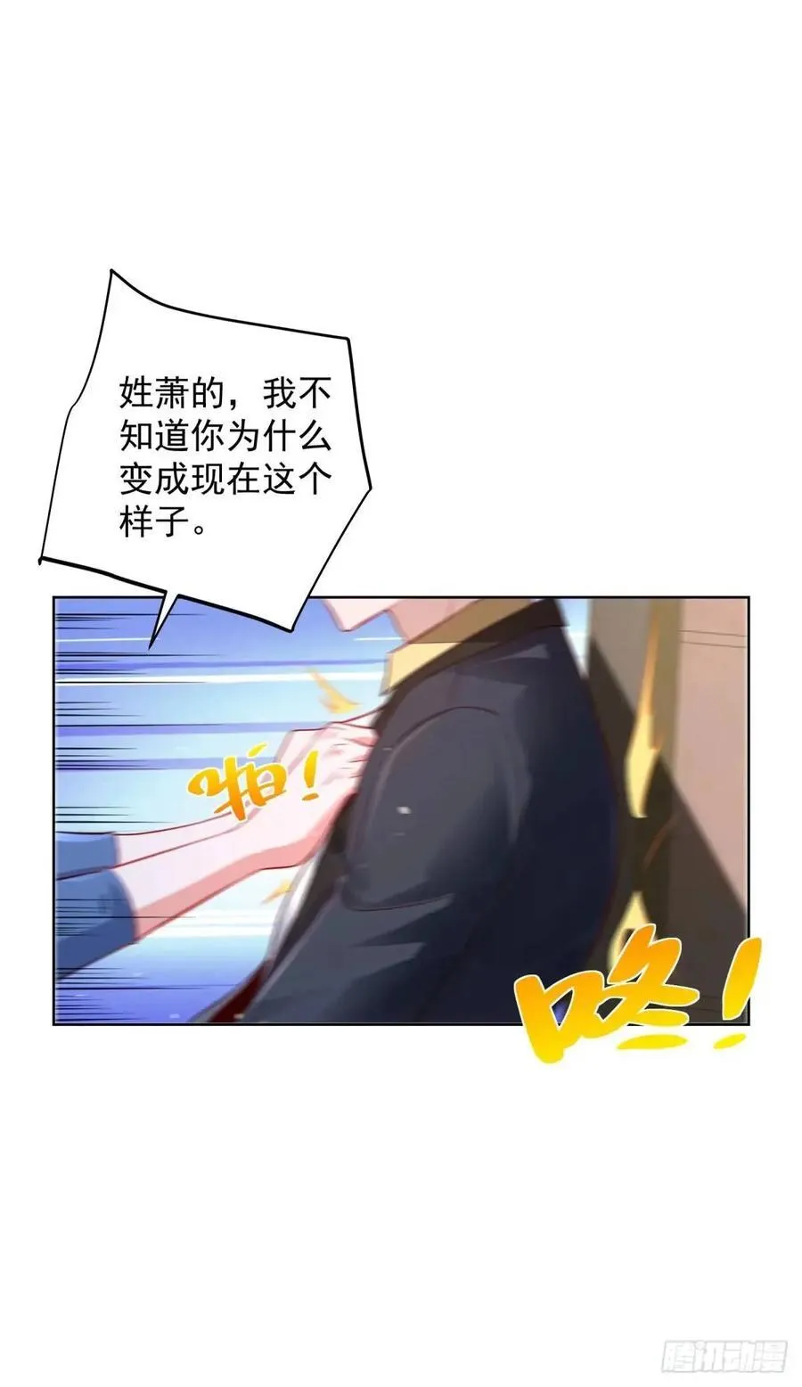 第66话 我不做大少已经很久了13
