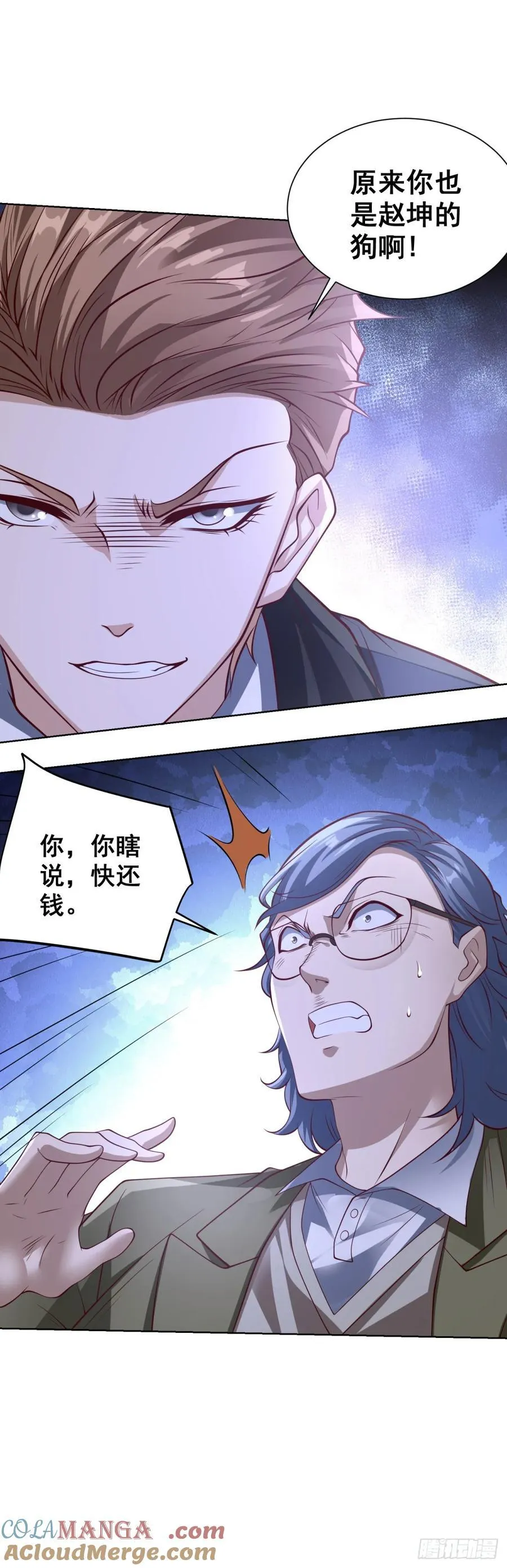 第80话 给老子滚22