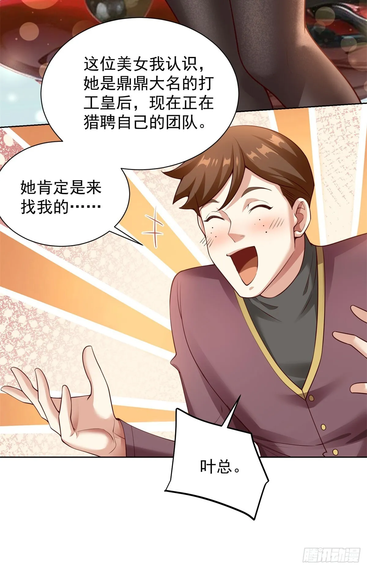第26话 他的女朋友们17