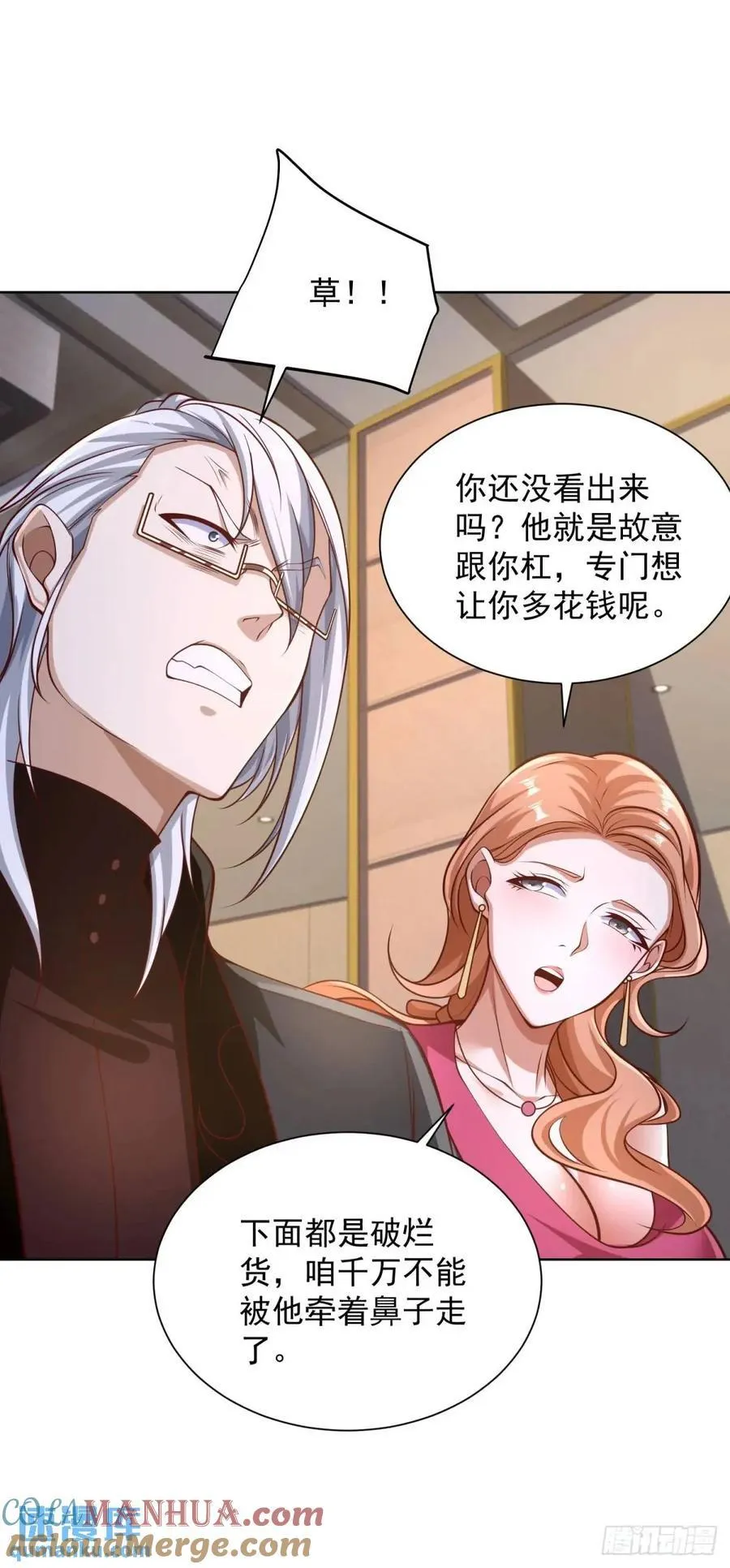 第58话 六方晶系陨石夜明珠14