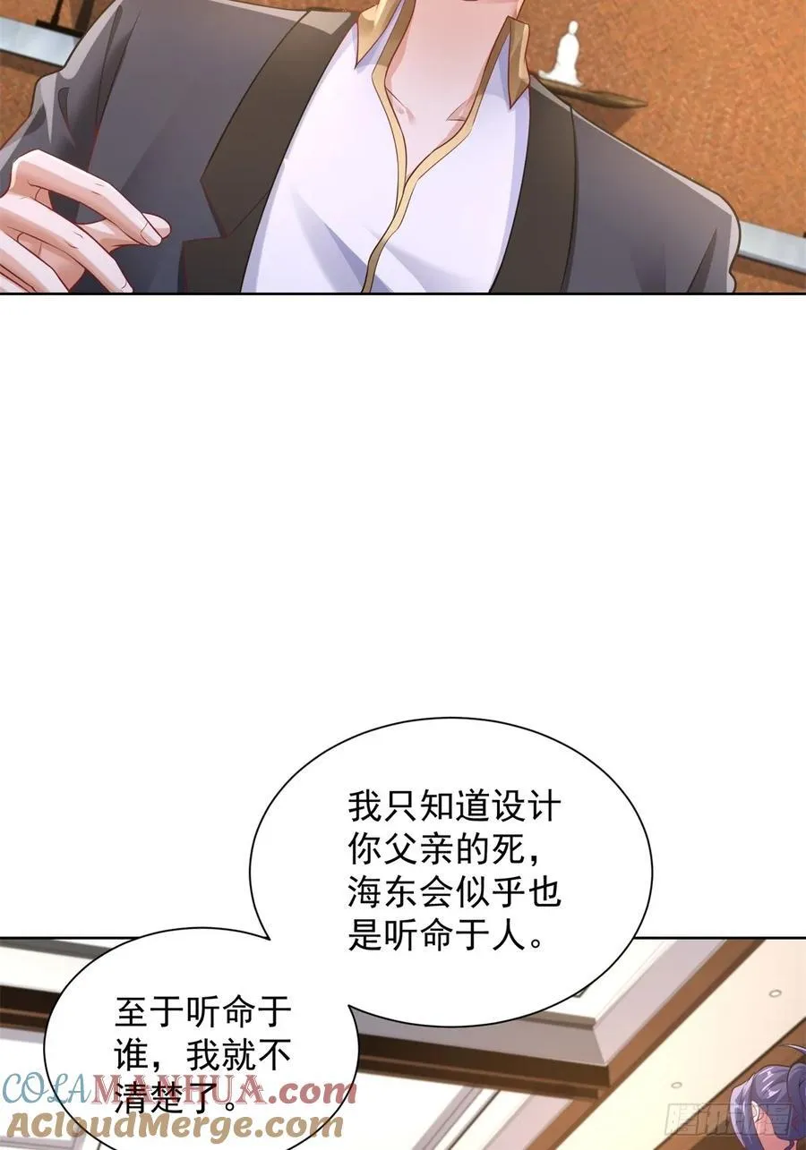 第40话 强制契约34