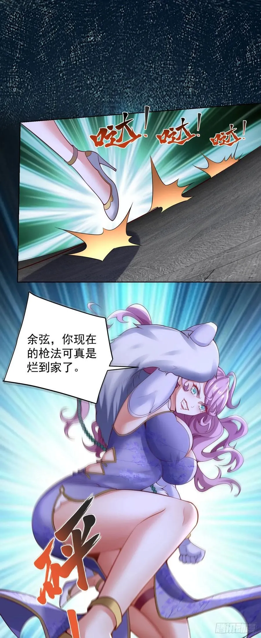 第39话 天劫指3