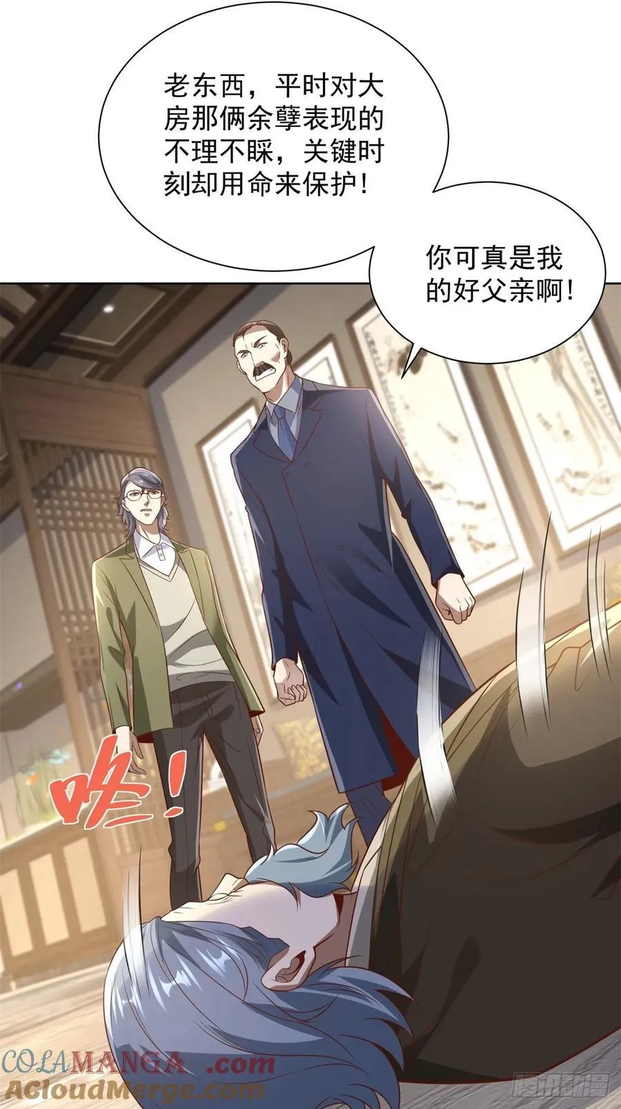 第91话 苏家的继承人36