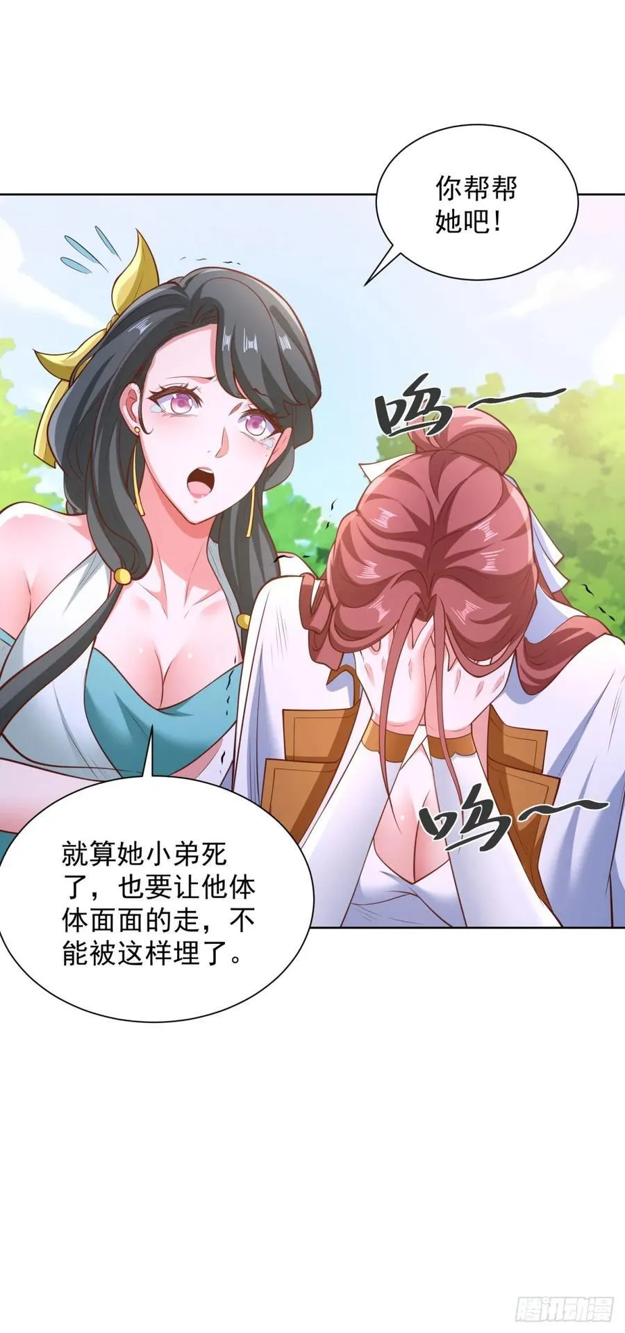 第85话 干掉他9