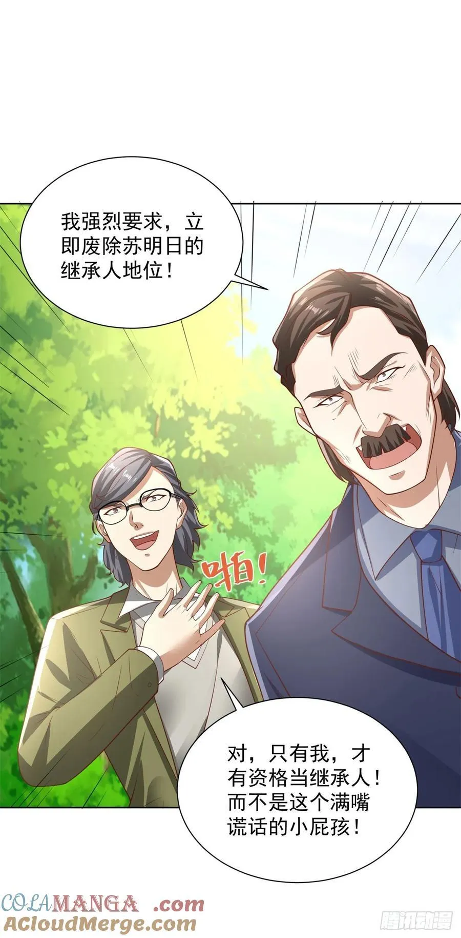第89话 我和你赌2
