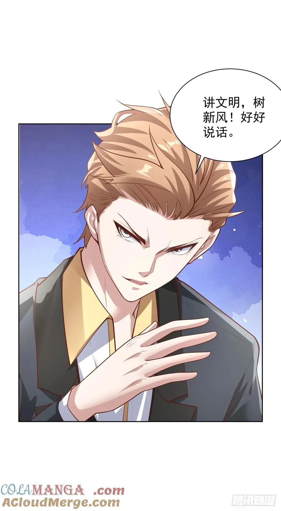 第88话 原来是你2