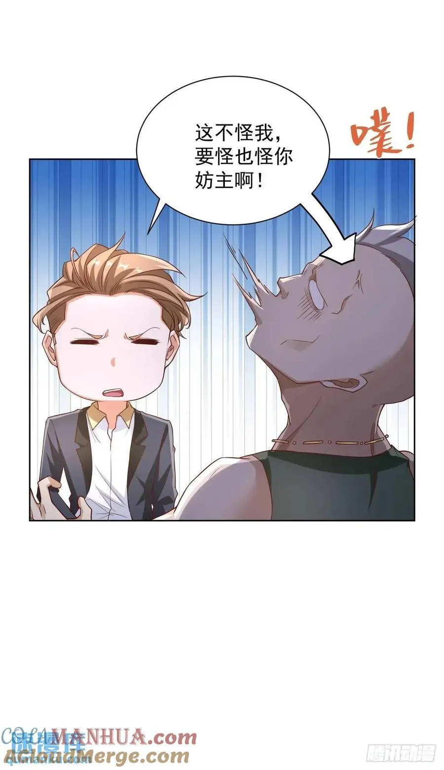 第59话 揭层画28