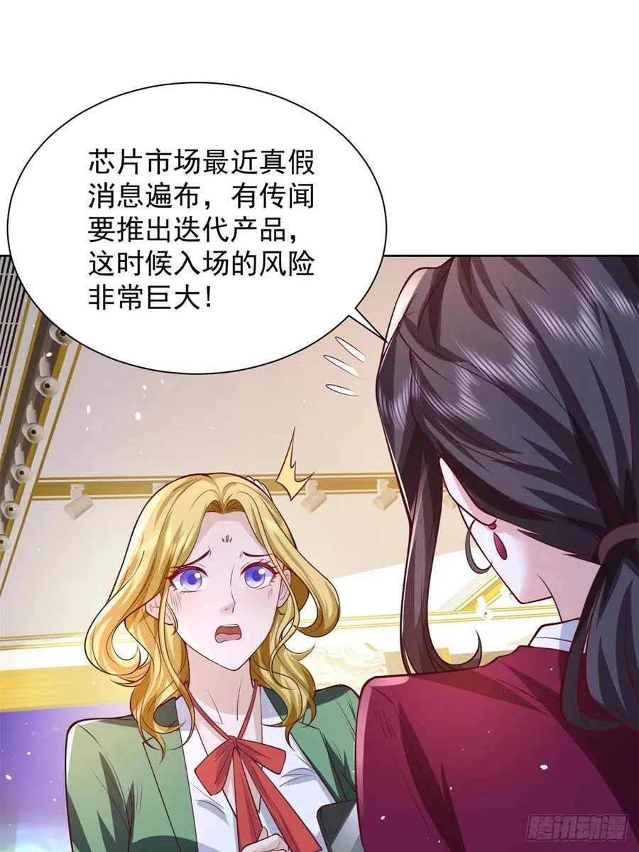 第75话 你随便吧19