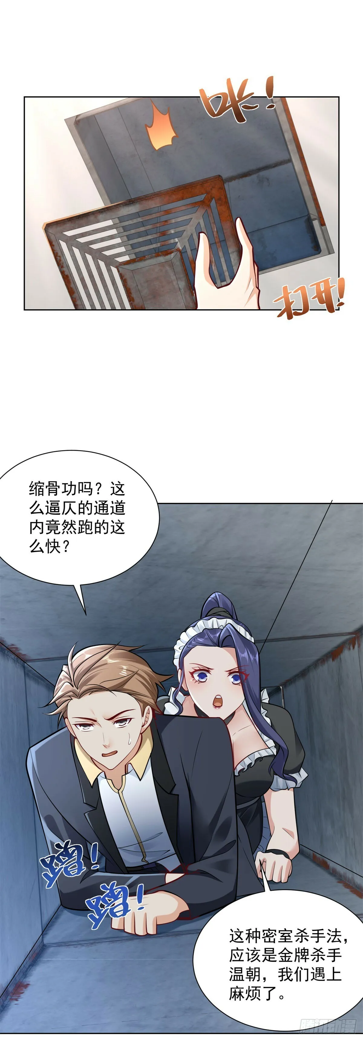 第13话 以身相许25