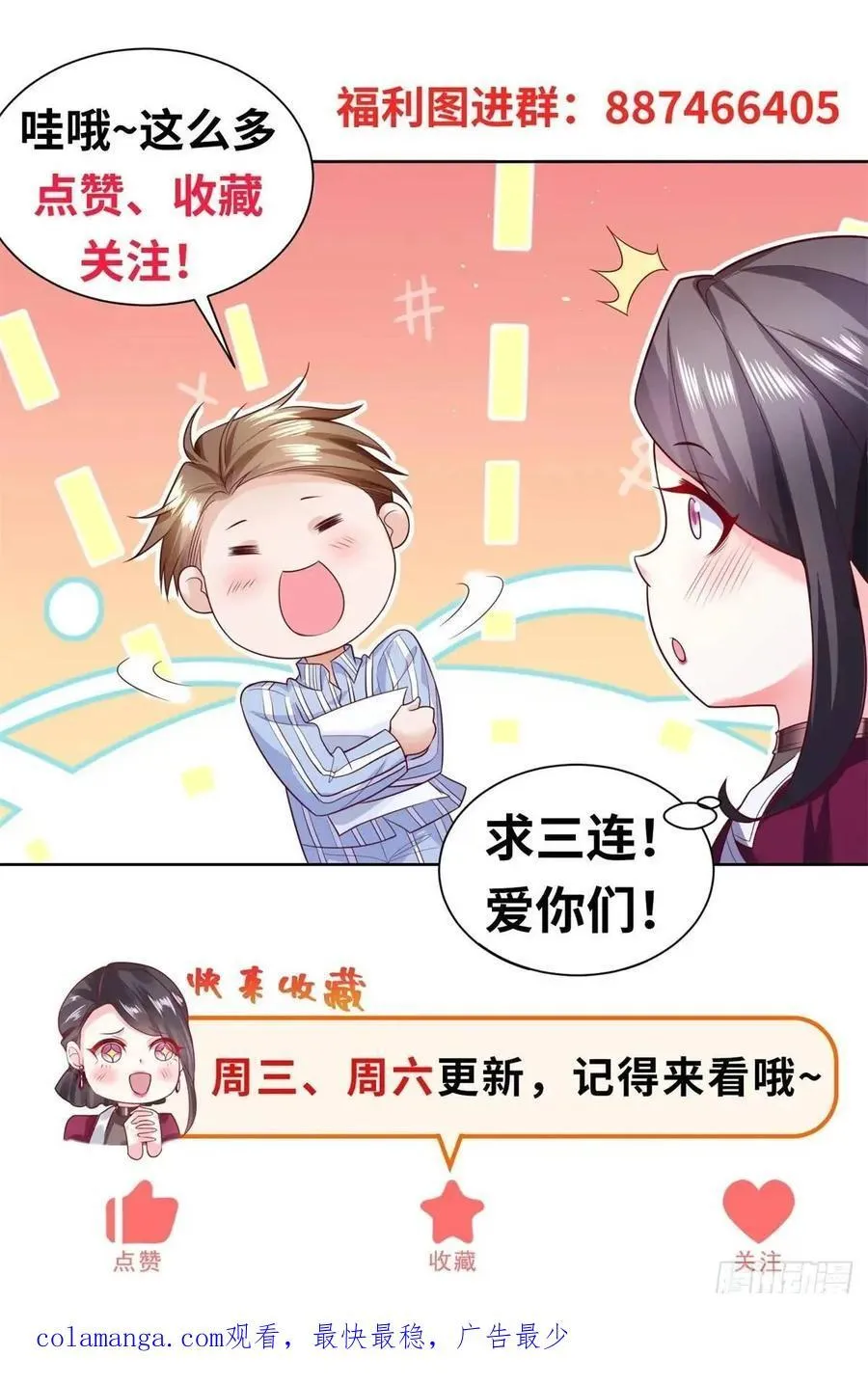 第64话 私拍品33