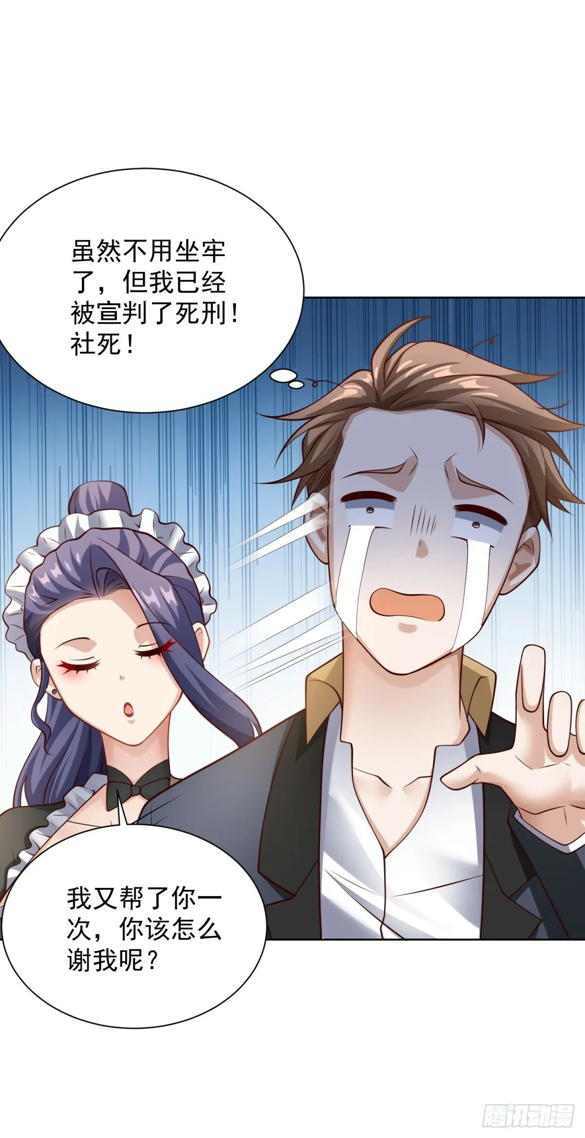 第13话 以身相许16