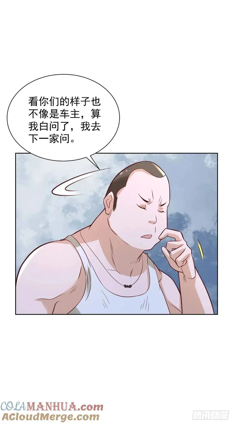 第71话 他很优秀8