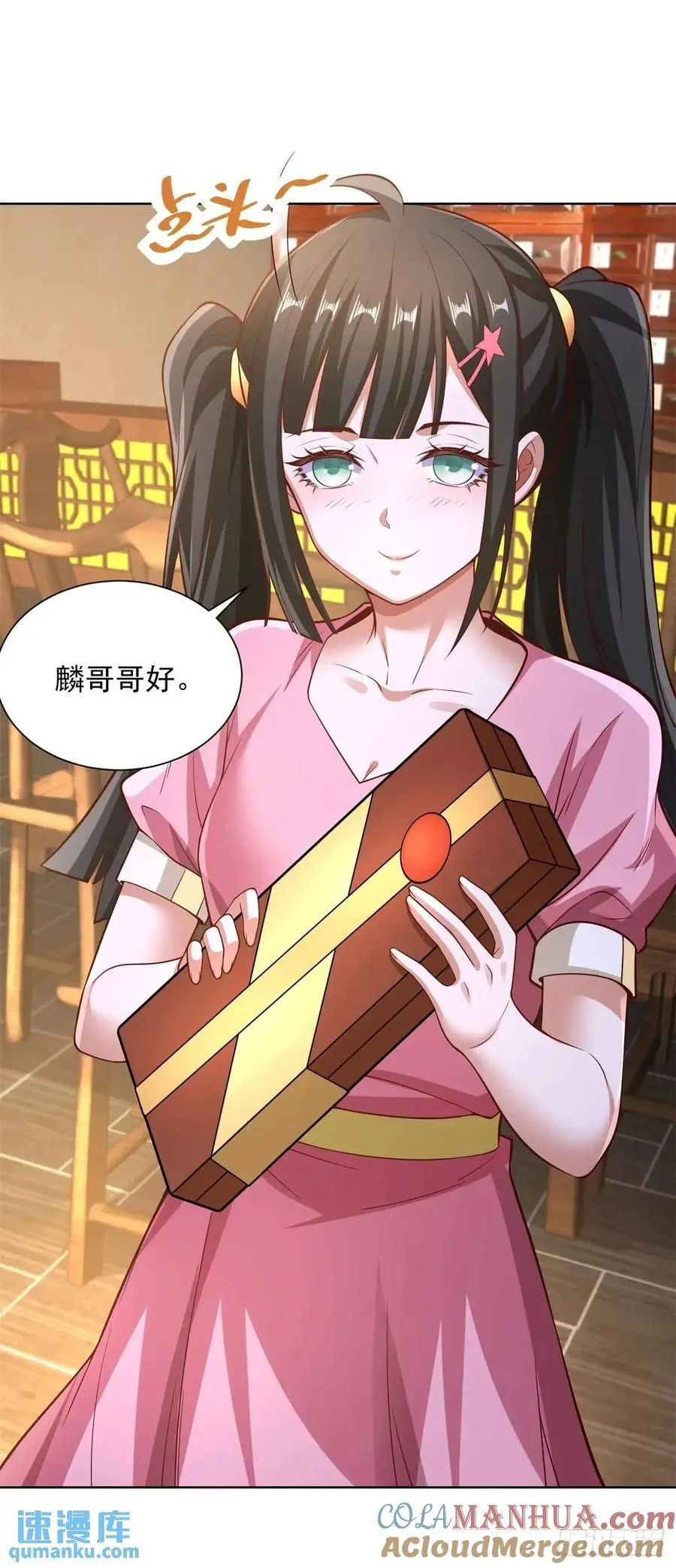 第55话 他是你老板8