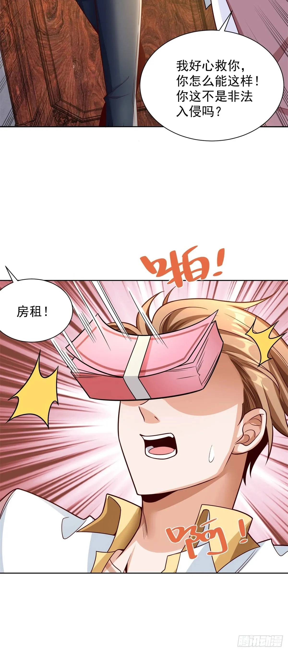 第6话 捡个杀手做老婆15