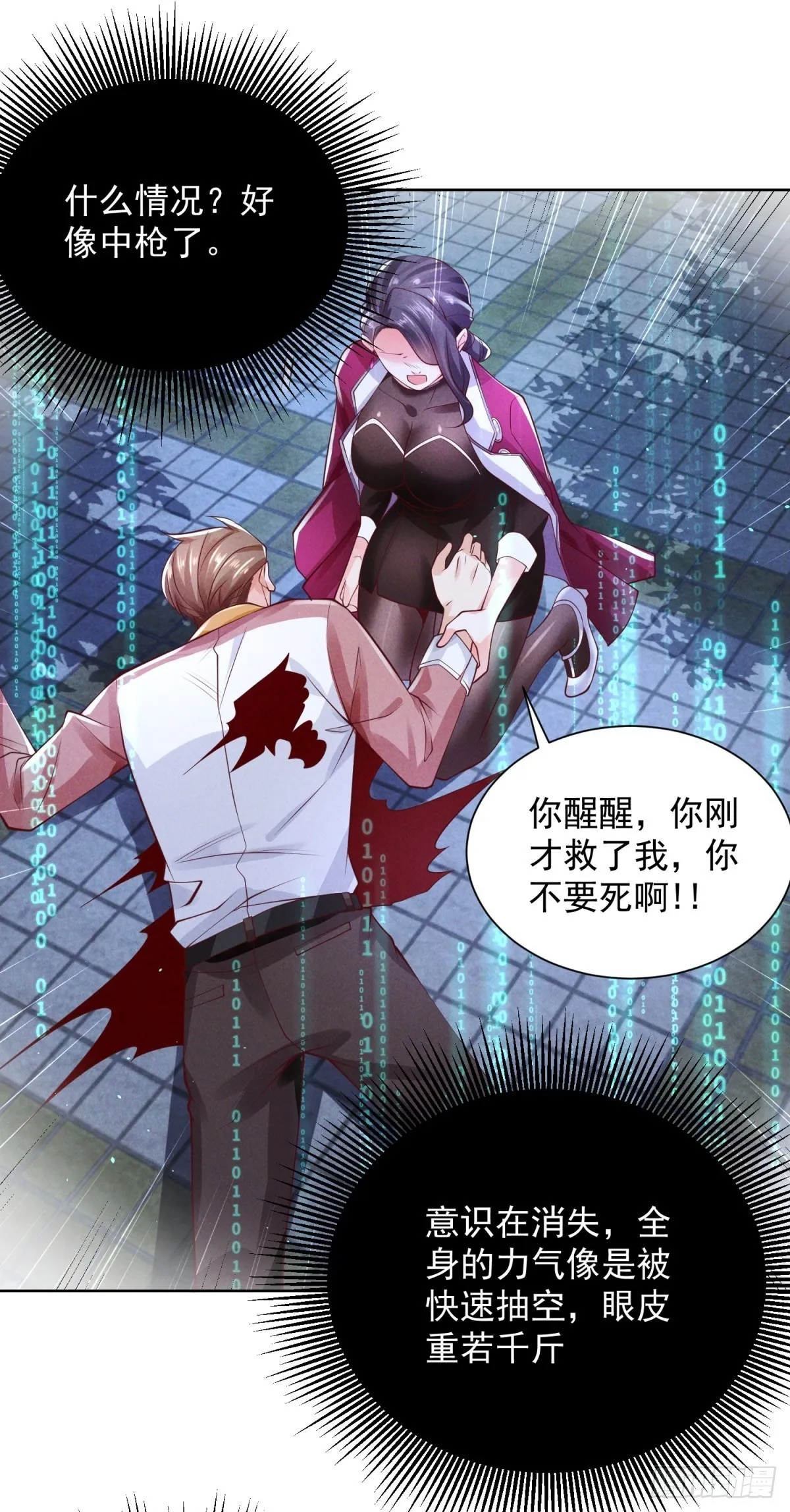 第1话 落魄大少36