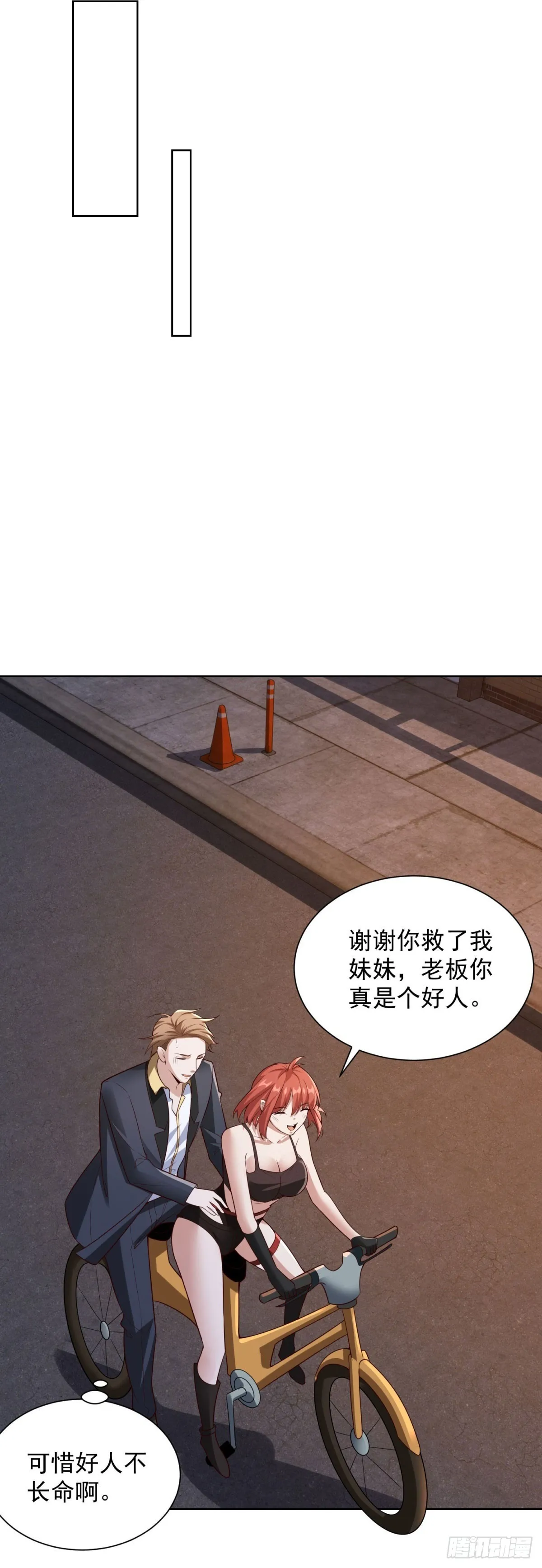 第16话 100亲密值1