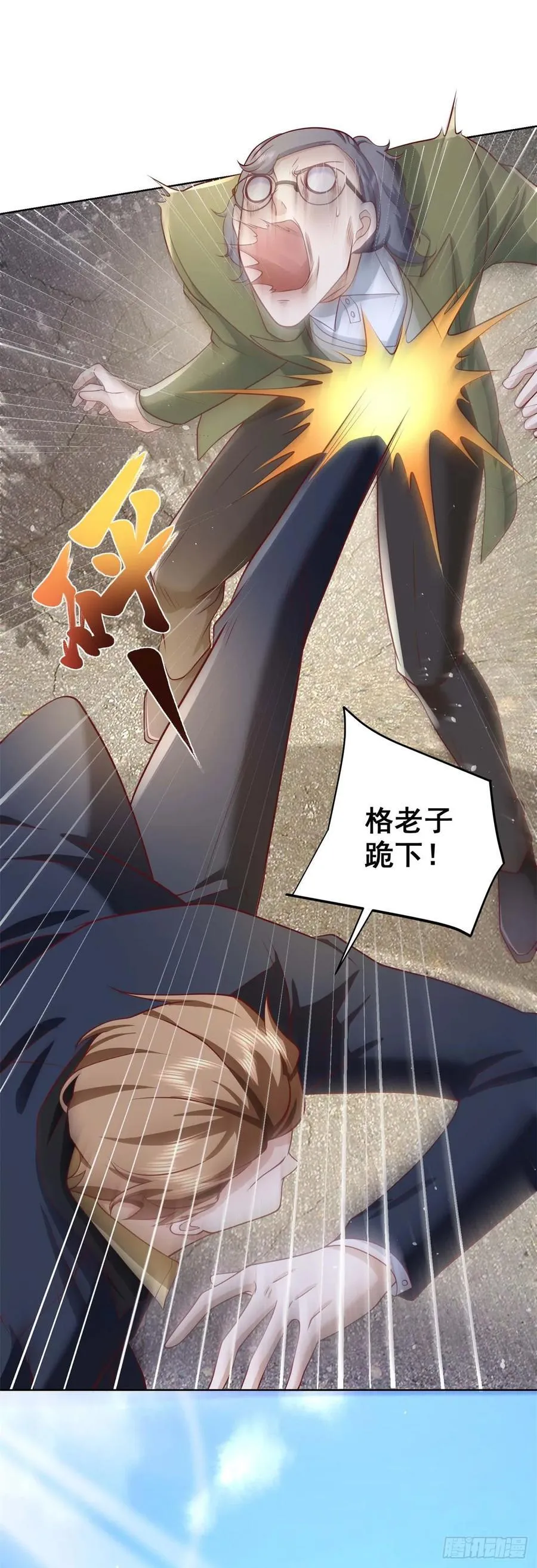 第84话 这个忙我帮7