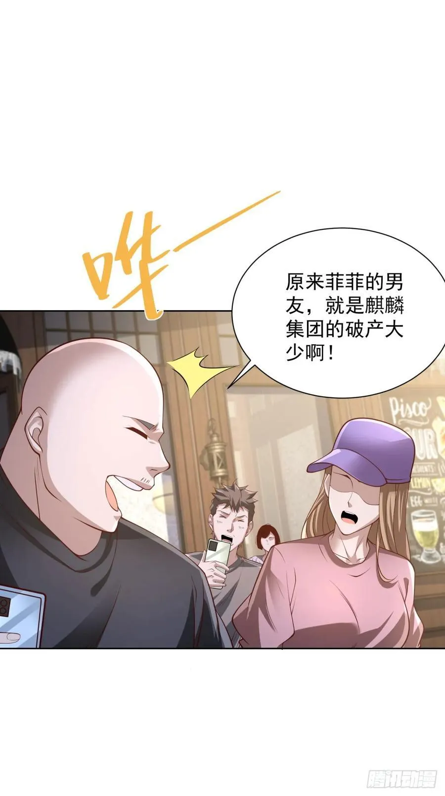 第83话 肯定是你借来的15