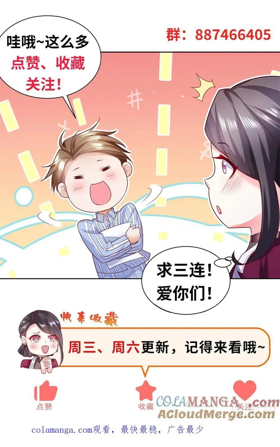 第80话 给老子滚32