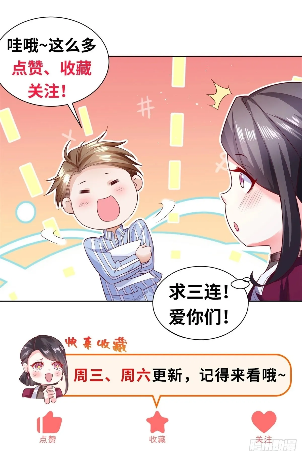 第4话 奇怪的合体28