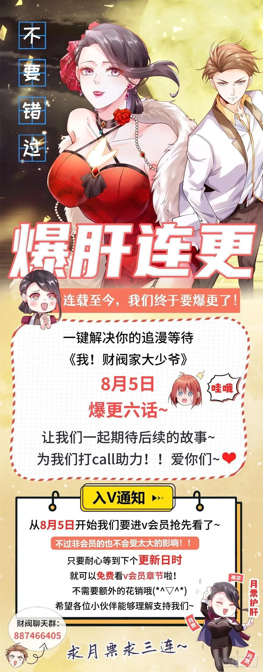 第31话 不哭女神29