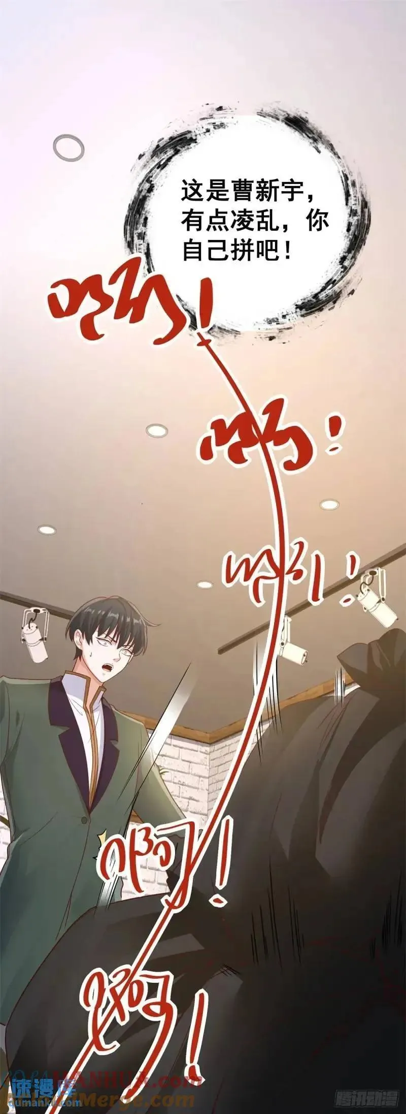 第53话 震慑32