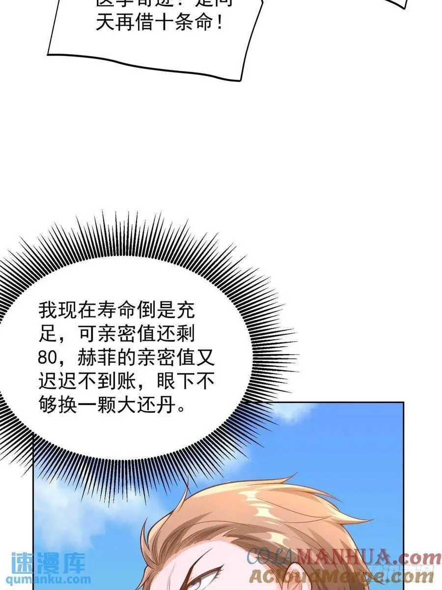 第52话 真龙之力34