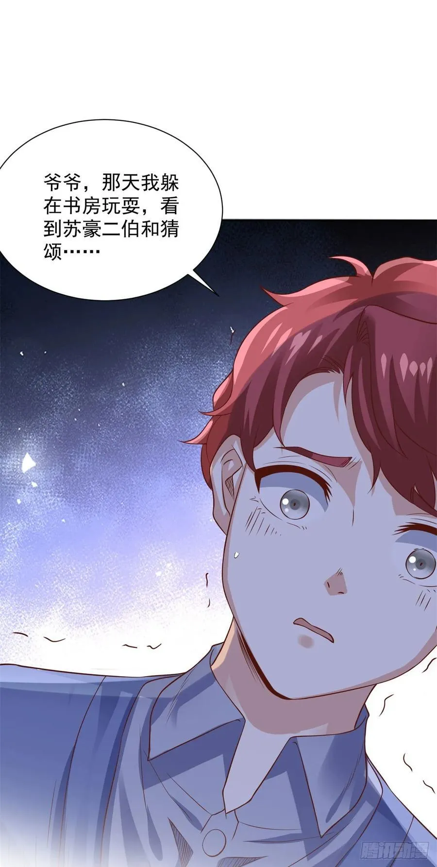 第88话 原来是你17