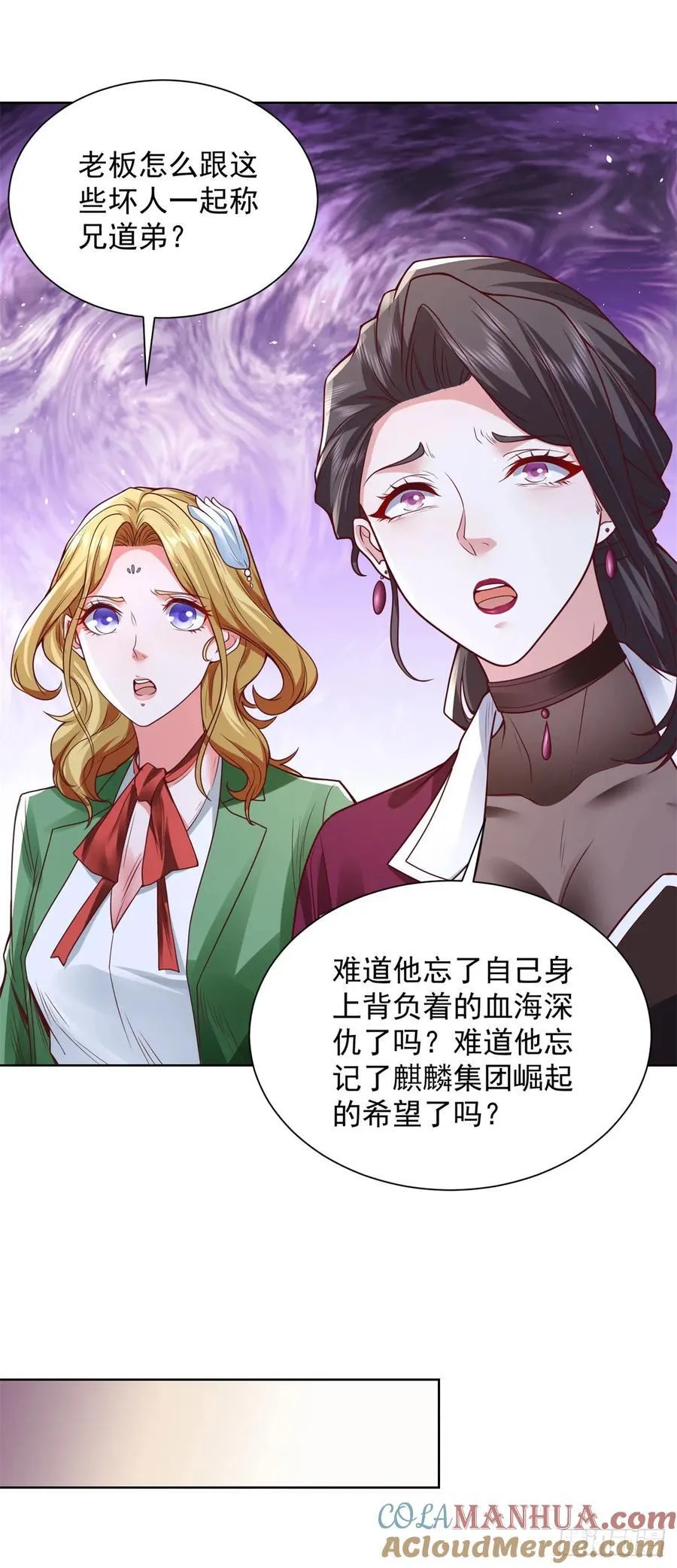 第78话 地主家的傻儿子4