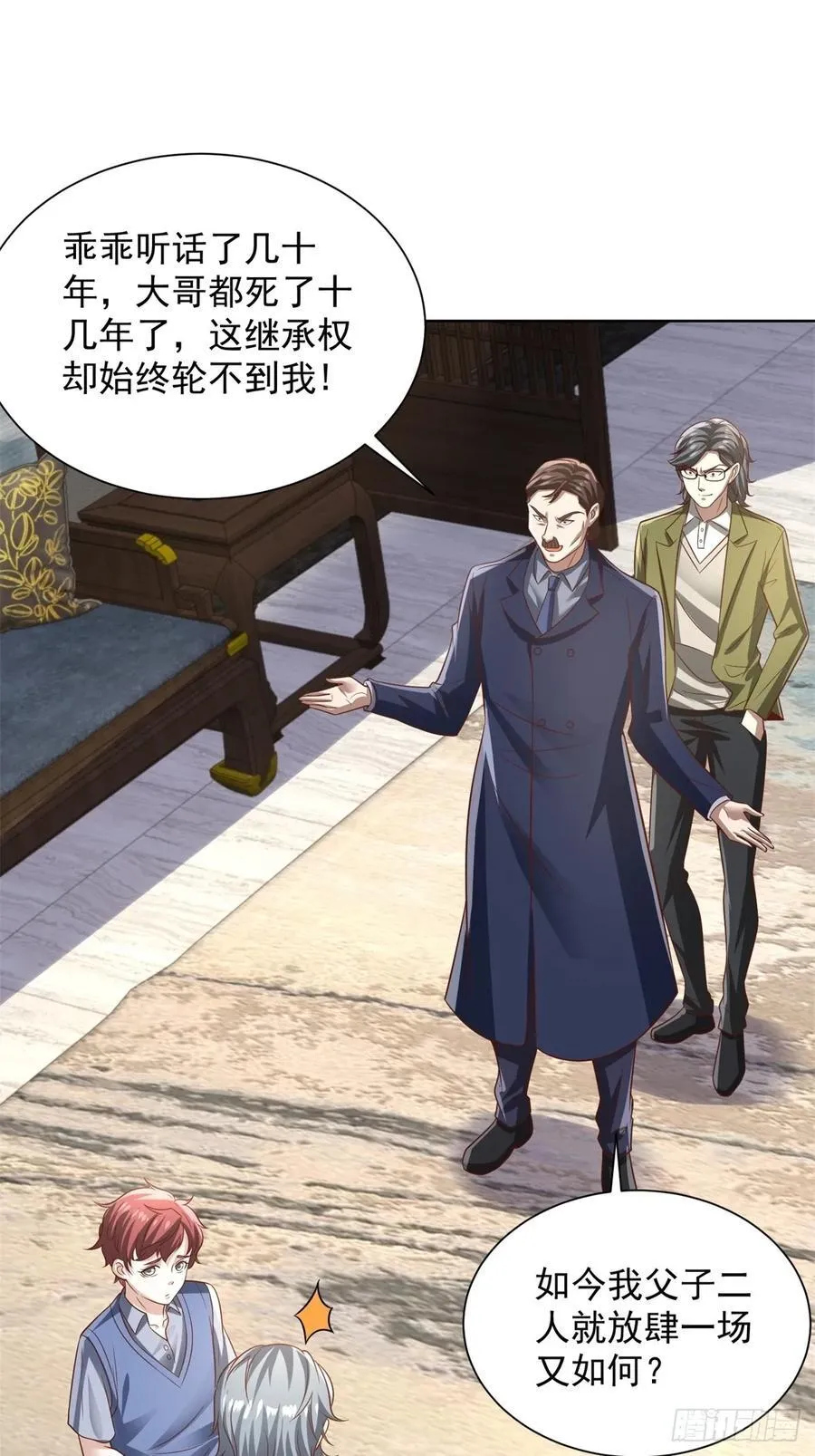 第91话 苏家的继承人23