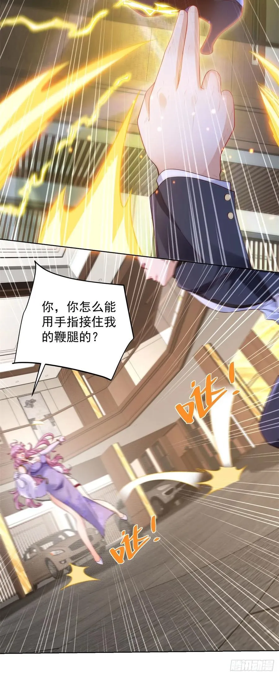第39话 天劫指27
