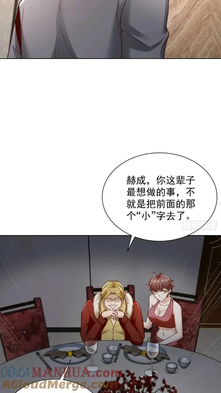 第46话 借刀杀人10