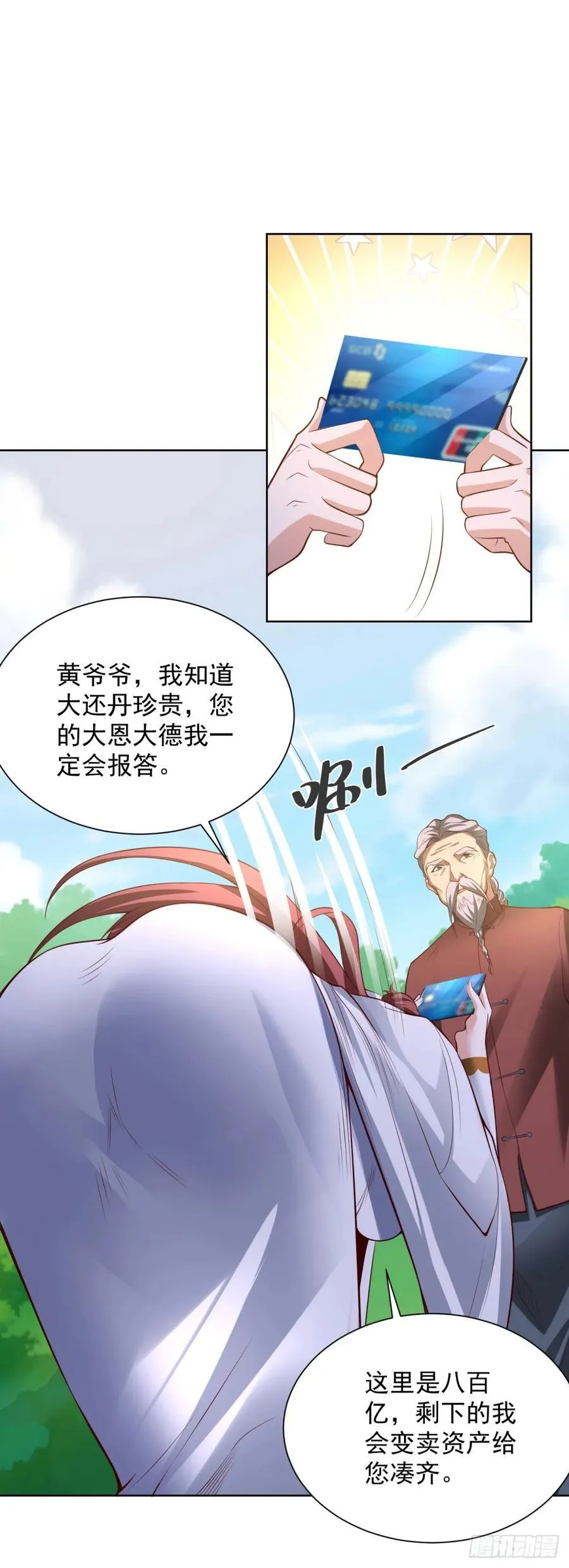 第87话 你说的话算数吗9