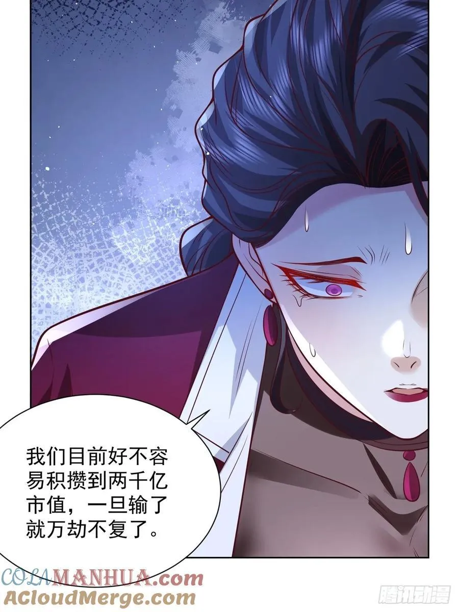 第75话 你随便吧21