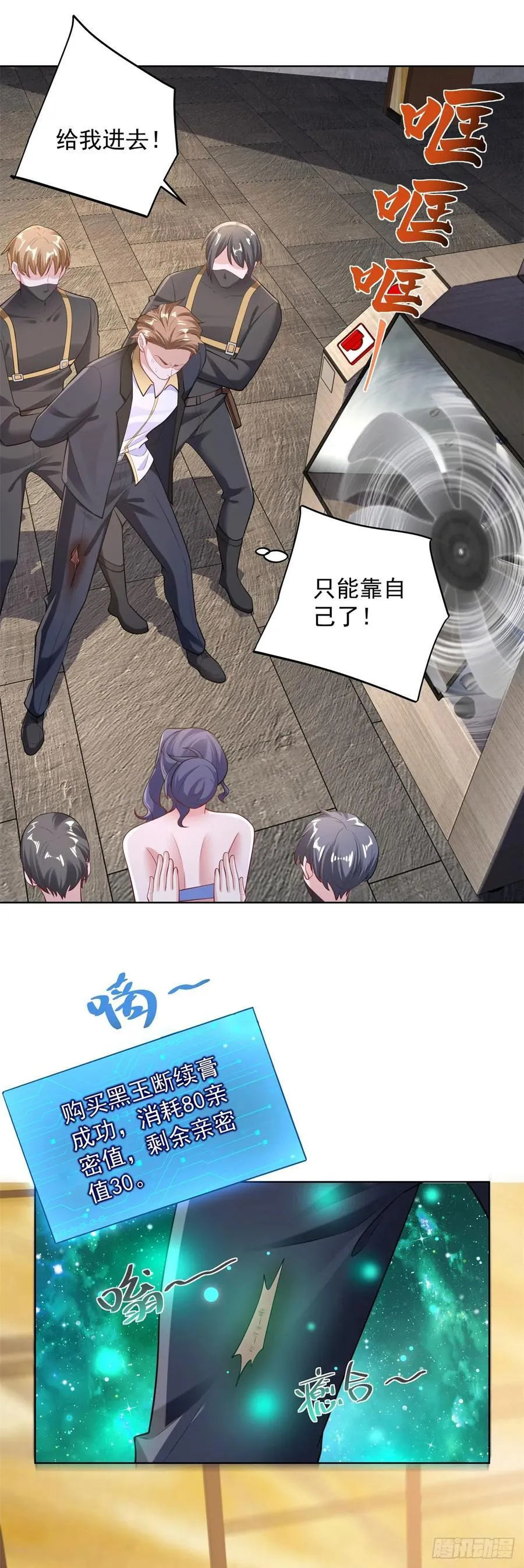 第38话 余弦的真实身份13