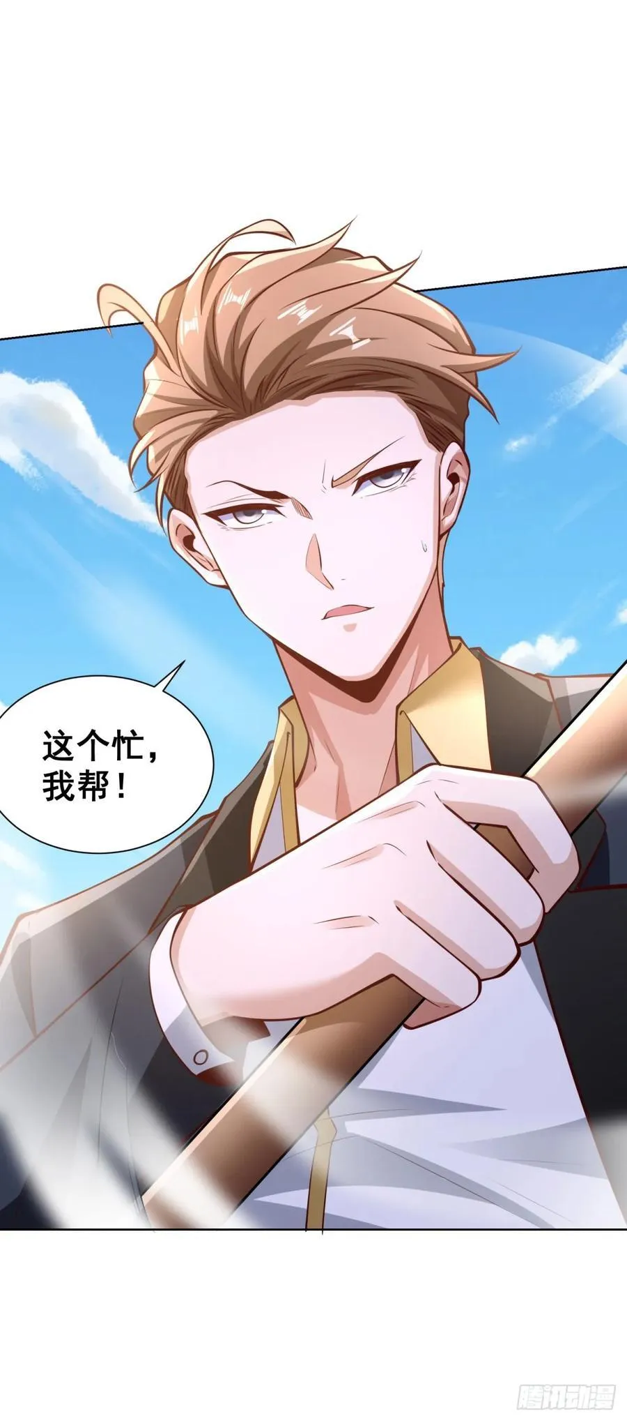 第85话 干掉他11