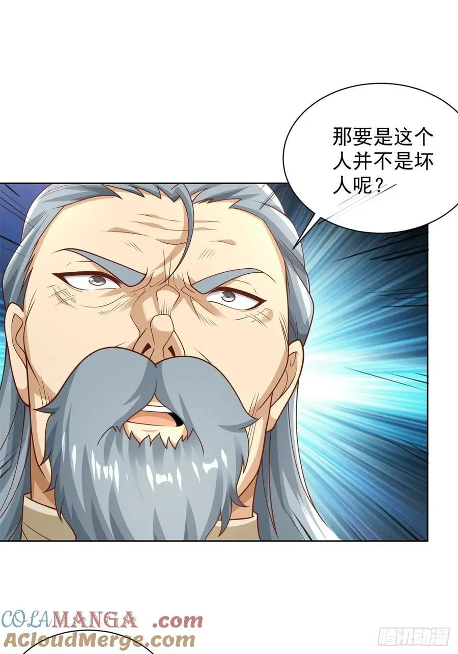 第91话 苏家的继承人4