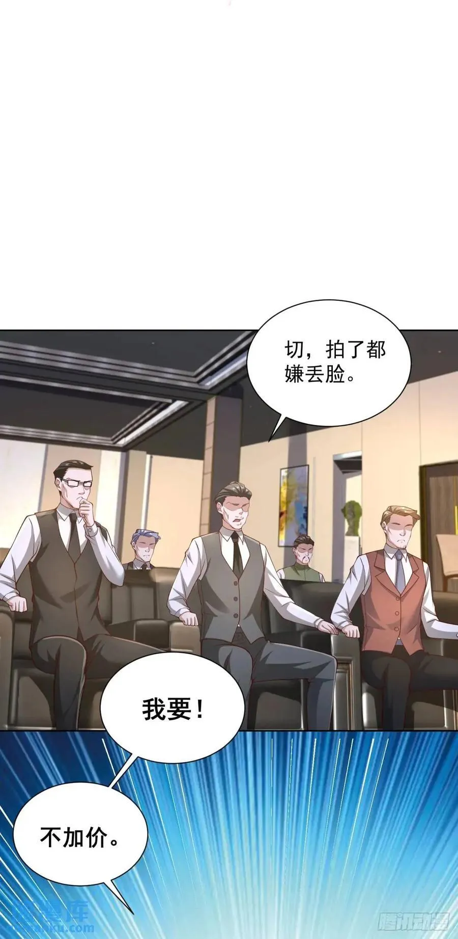 第58话 六方晶系陨石夜明珠17