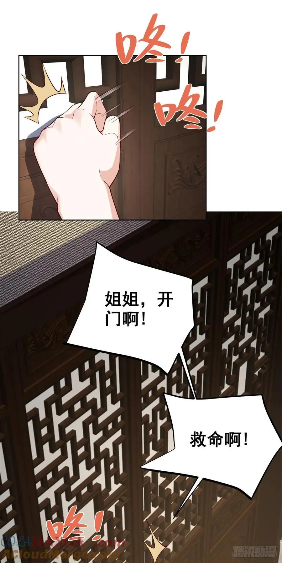 第92话 受死吧6