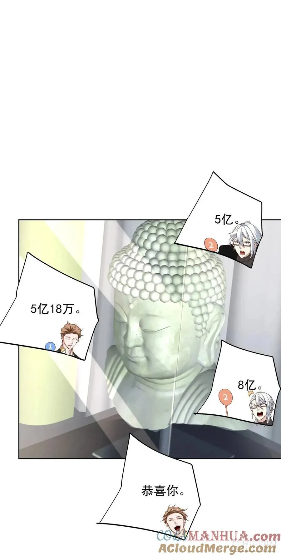 第58话 六方晶系陨石夜明珠12
