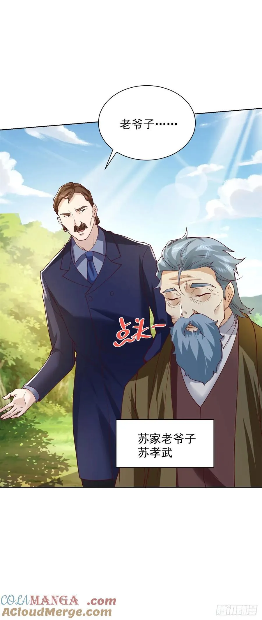 第84话 这个忙我帮22