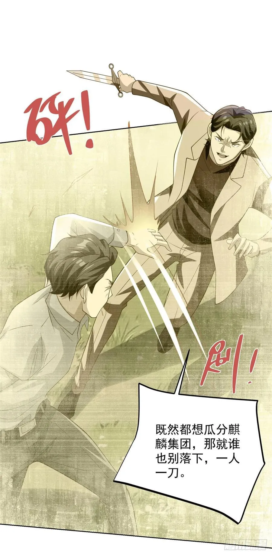 第93话 他说的是不是真的17