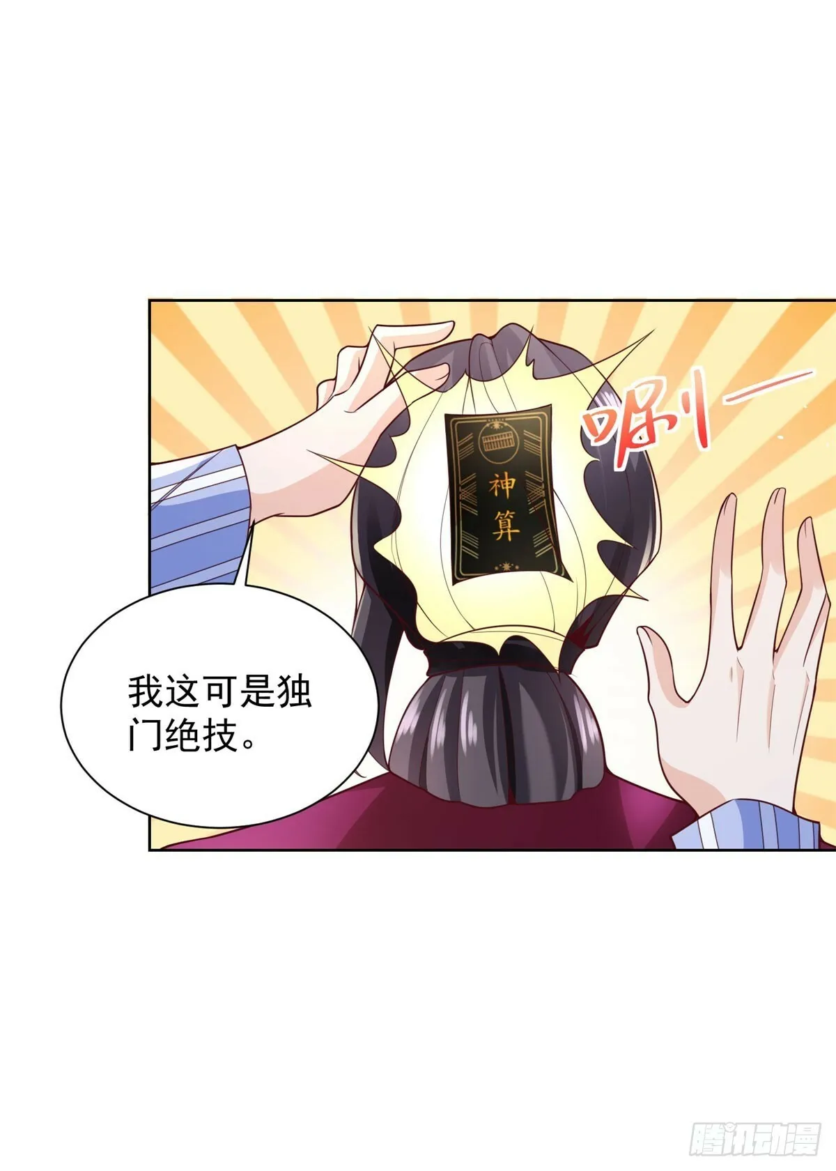 第3话 血债血偿9