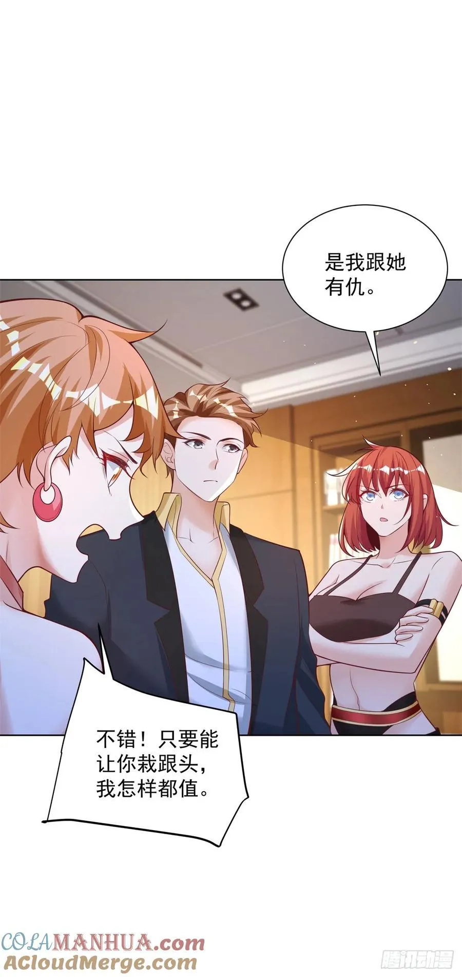 第43话 暴打债主2