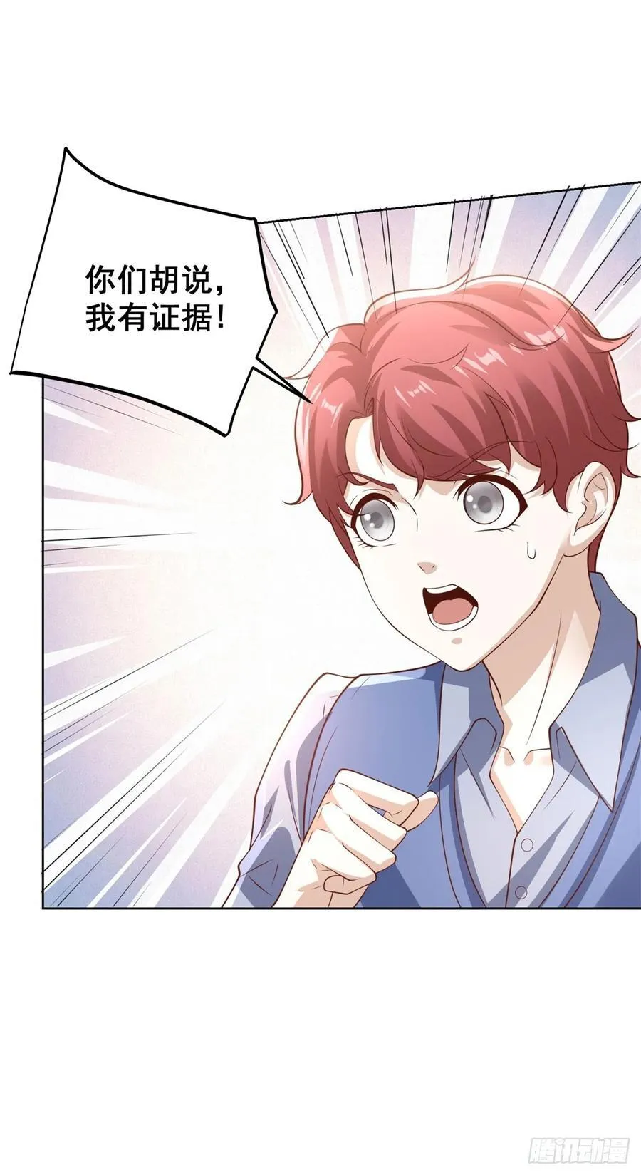 第89话 我和你赌3