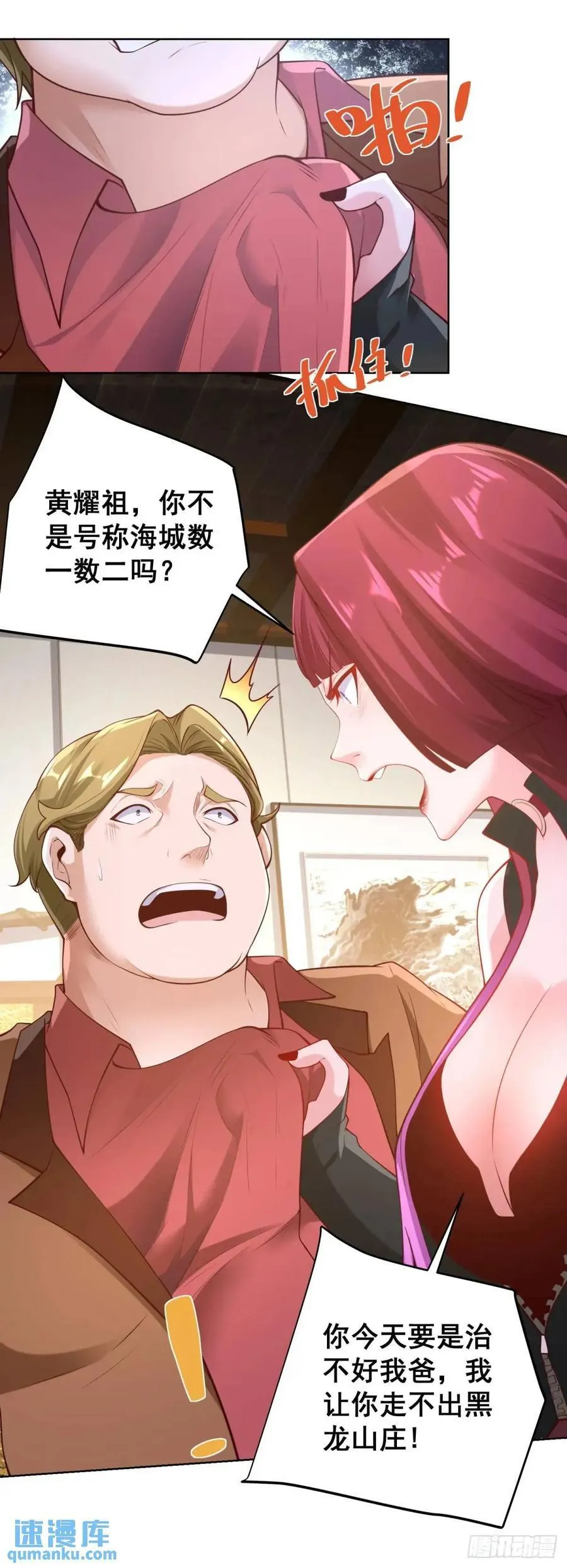 第49话 庸医误人7