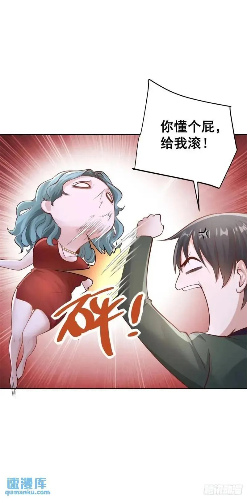 第53话 震慑31