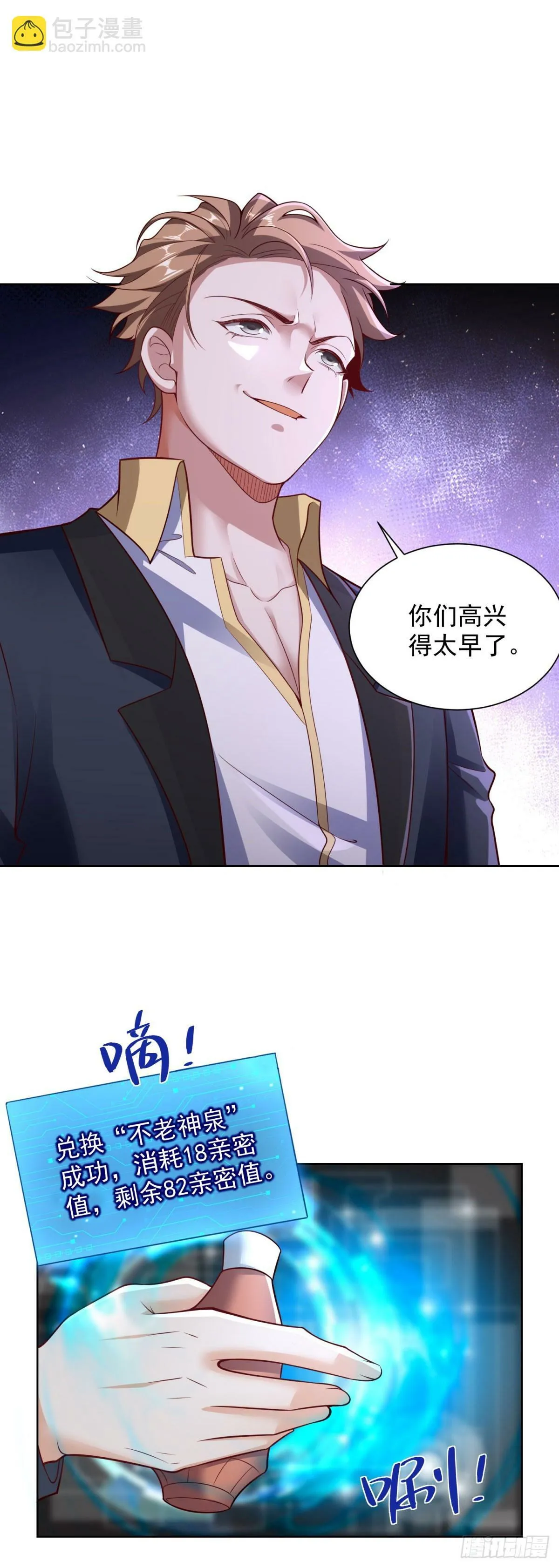 第21话 不老泉水27
