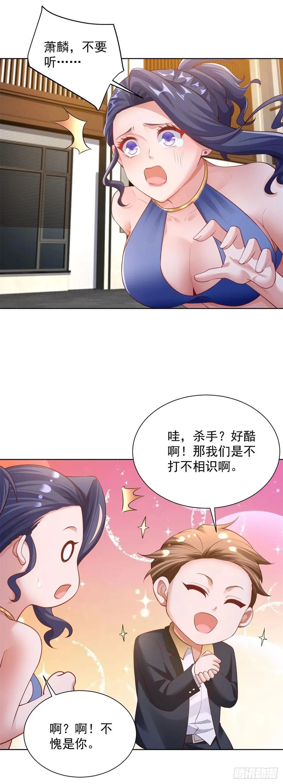 第38话 余弦的真实身份9